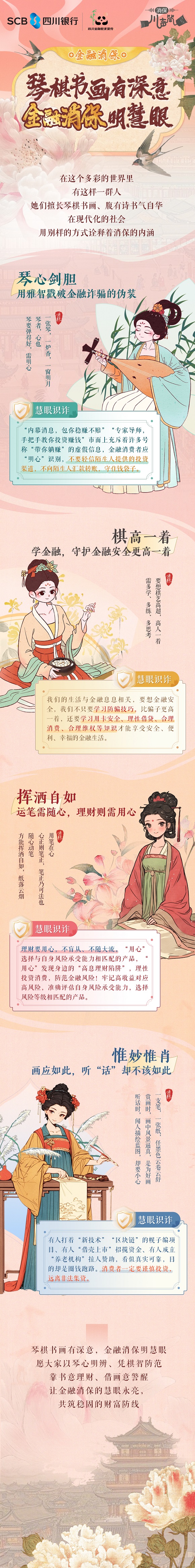琴棋书1.jpg