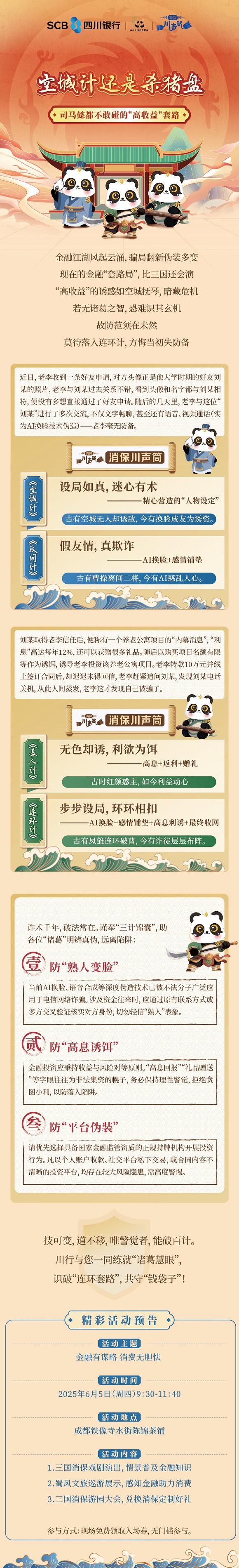 空城计还是杀猪盘1.jpg